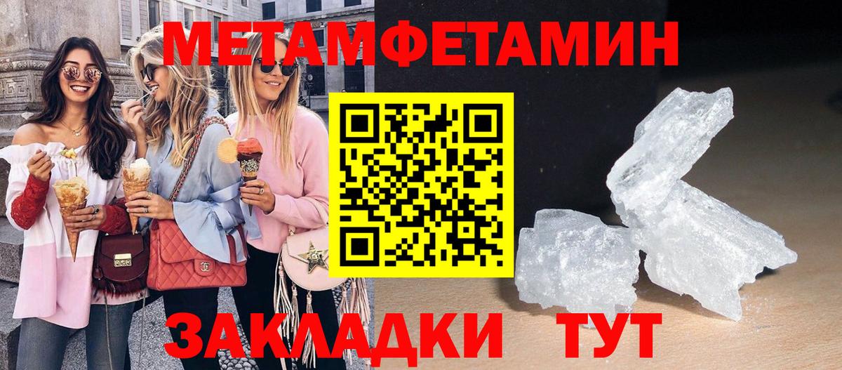 Амфетамин Розовый Бахчисарай