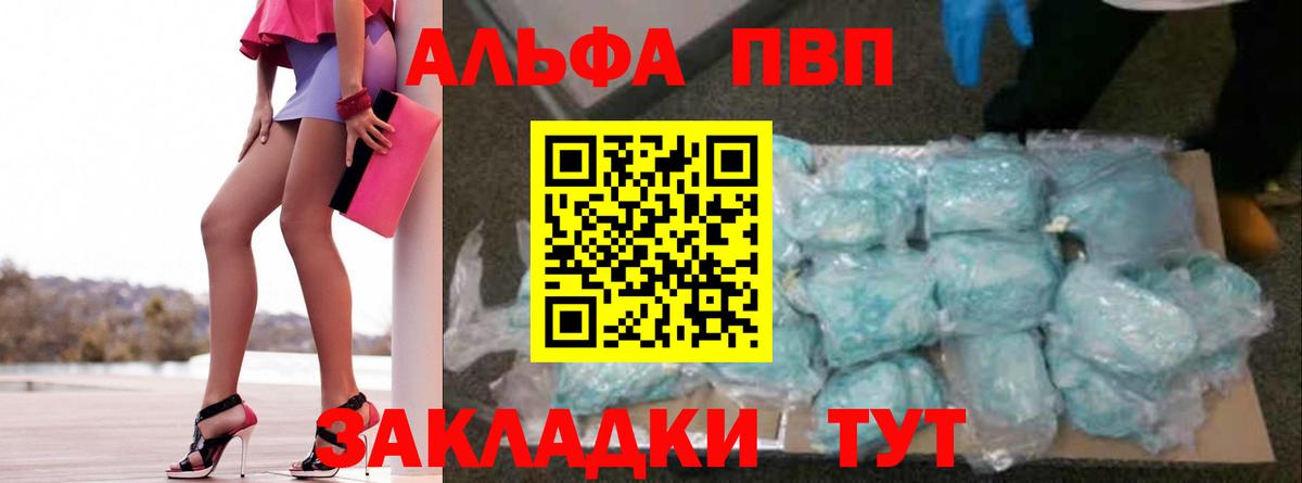 А ПВП Соль Бахчисарай