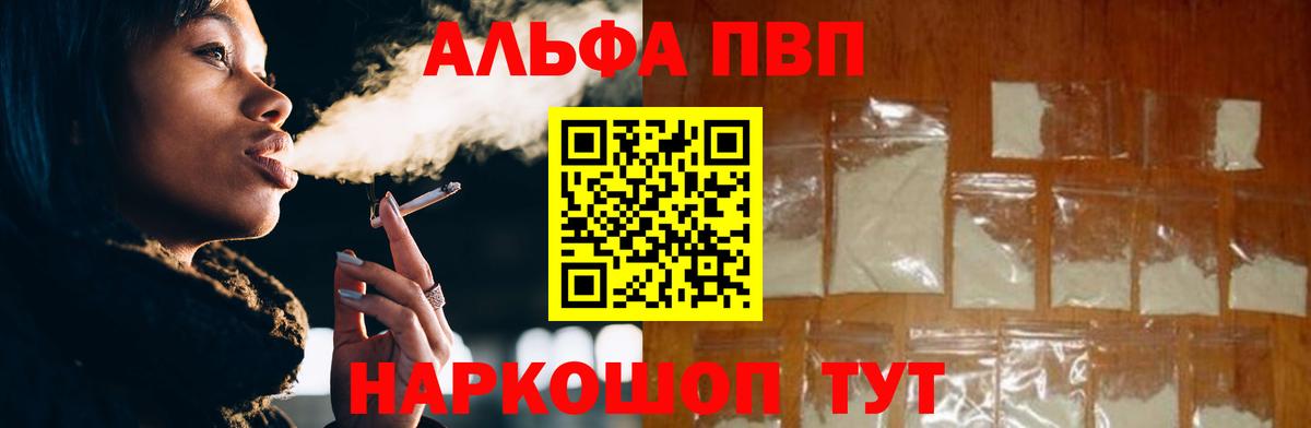 Бахчисарай  что такое   Альфа ПВП кристаллы  Вход с VPN  A PVP крисы CK  Альфа ПВП Соль 