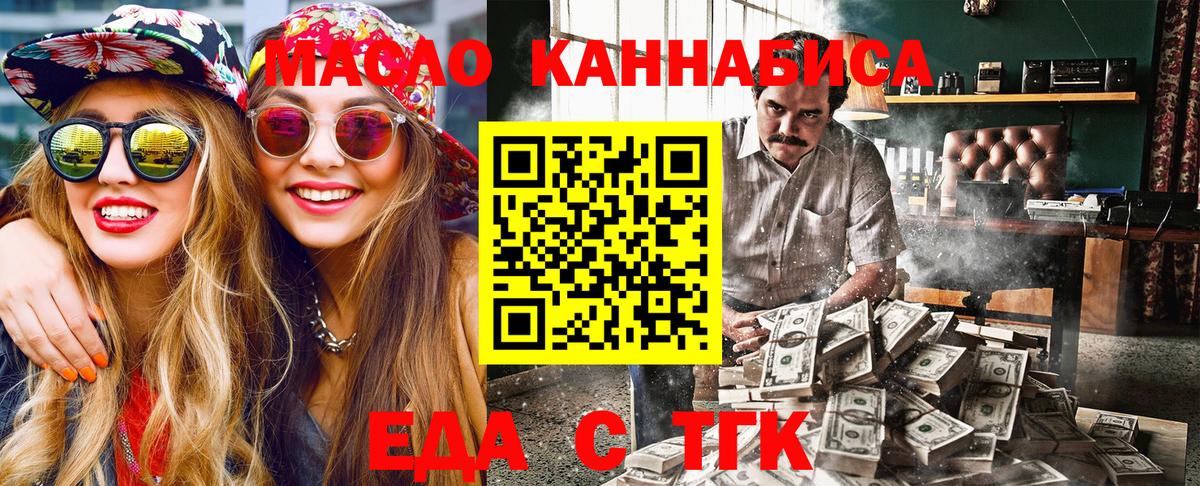 Cannafood конопля Бахчисарай