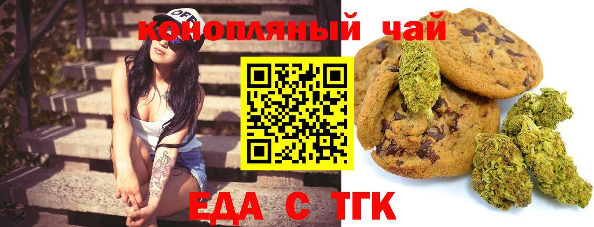 Бахчисарай  Canna-Cookies конопля  Вход с VPN 