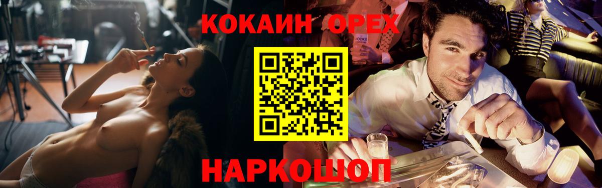 Бахчисарай  КОКАИН  Вход с VPN  COCAIN 98%  КОКАИН Columbia 