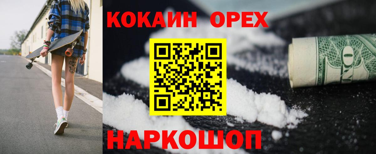 Cocaine FishScale Бахчисарай