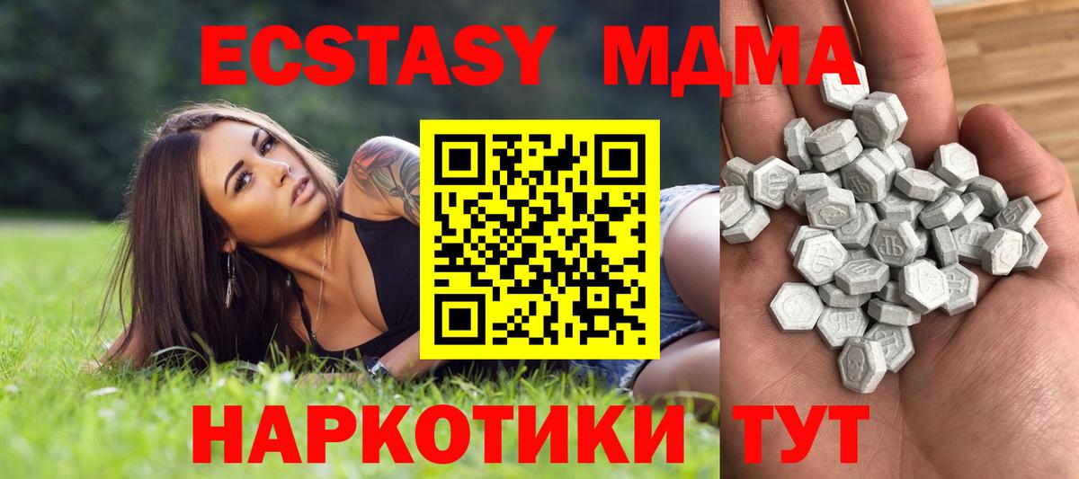 ЭКСТАЗИ  ЭКСТАЗИ XTC  ЭКСТАЗИ 280мг  Вход с VPN  гидра ТОР  Бахчисарай  закладка 