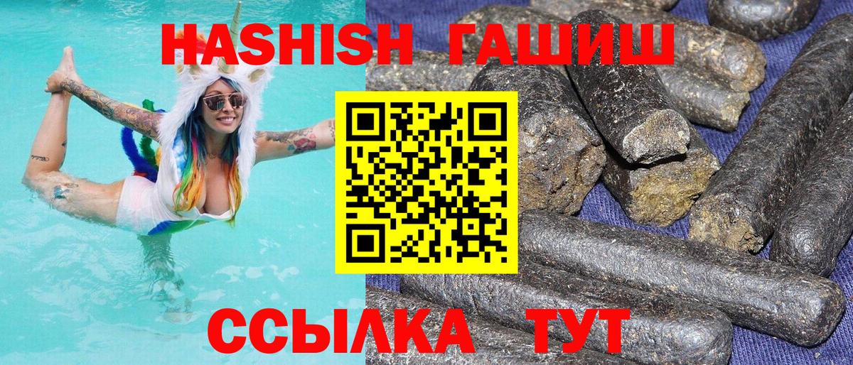 ГАШИШ хэш  Вход с VPN  ГАШ гашик  ГАШ  Бахчисарай 
