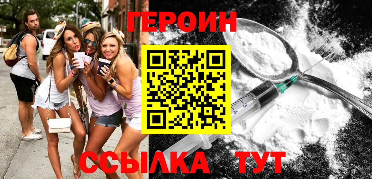 Бахчисарай  Героин хмурый  Героин  Вход с VPN 