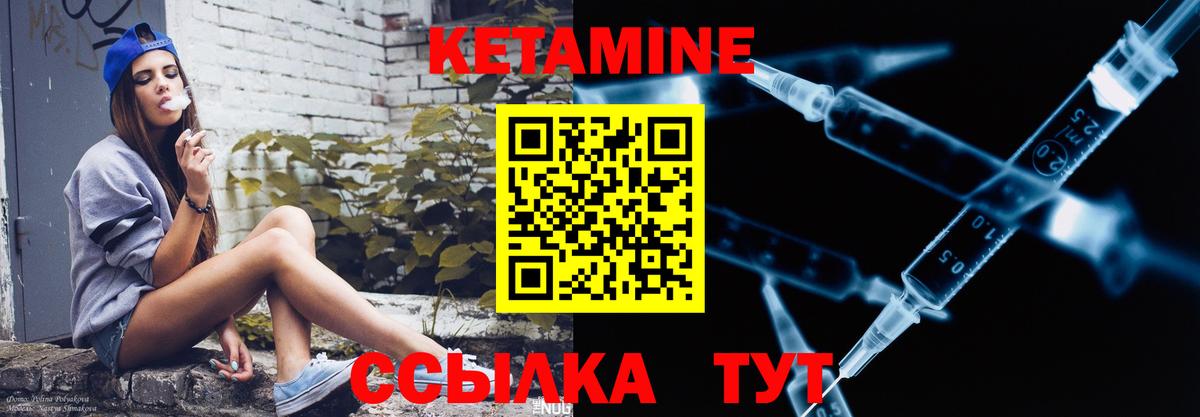 Кетамин VHQ Бахчисарай