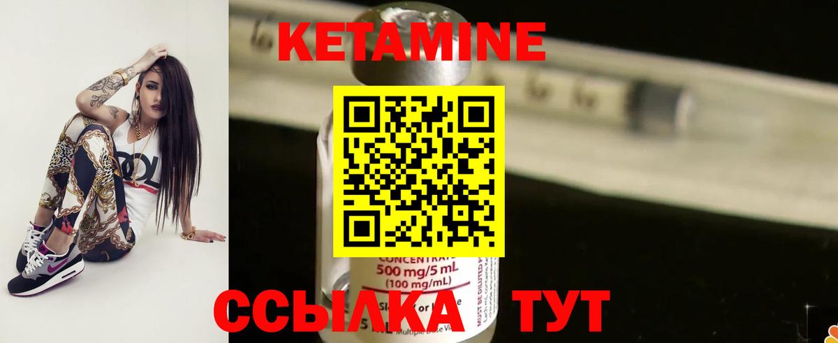 Кетамин VHQ  Вход с VPN  Кетамин ketamine  Бахчисарай 