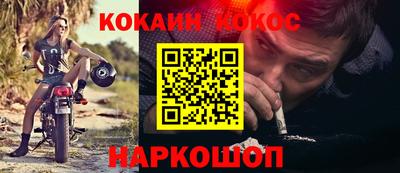 кокаин Назарово