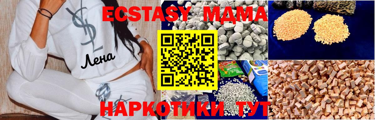 MDMA молли Бахчисарай