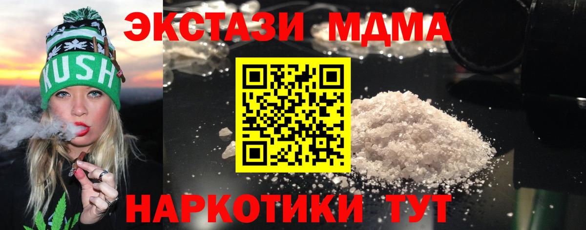 Бахчисарай  MDMA  Вход с VPN  MDMA crystal 
