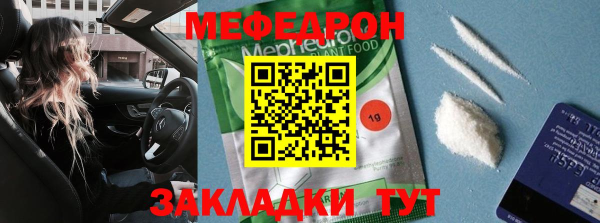 Меф VHQ  МЕФ  Бахчисарай  МЯУ-МЯУ  купить наркотики сайты  Меф 4 MMC  Вход с VPN 