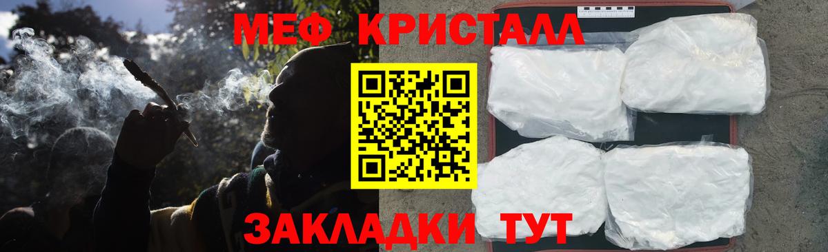 Меф мяу мяу мука Бахчисарай