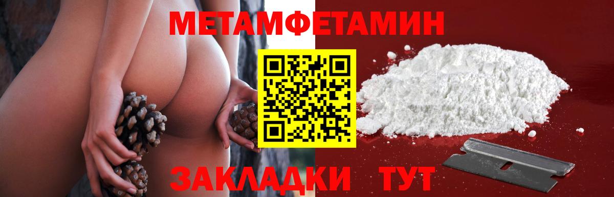 Бахчисарай  Первитин Декстрометамфетамин 99.9%  МЕТАМФЕТАМИН  Вход с VPN  Первитин Декстрометамфетамин 99.9% 