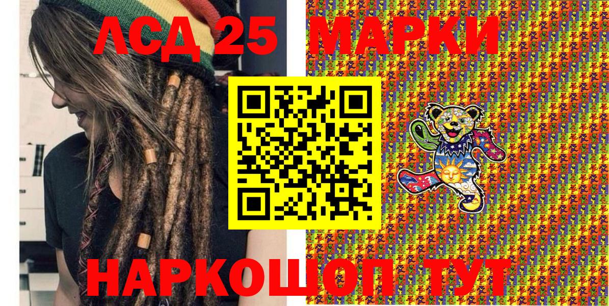 Марки NBOMe 1,5мг Бахчисарай