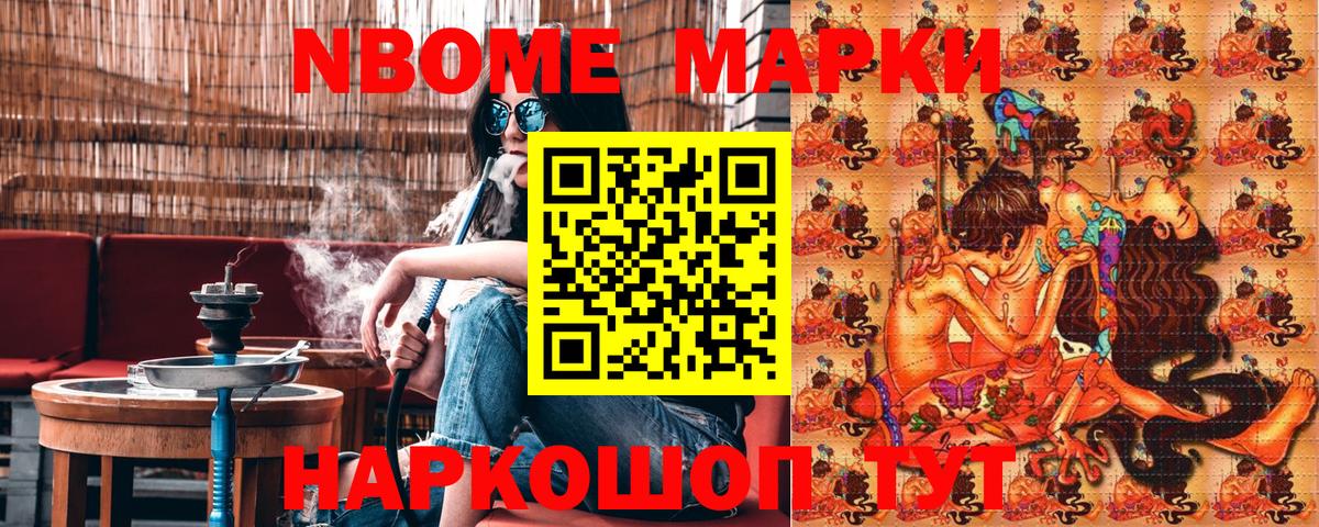 Бахчисарай  Наркотические марки 1,5мг  Марки 25I-NBOMe  Вход с VPN 
